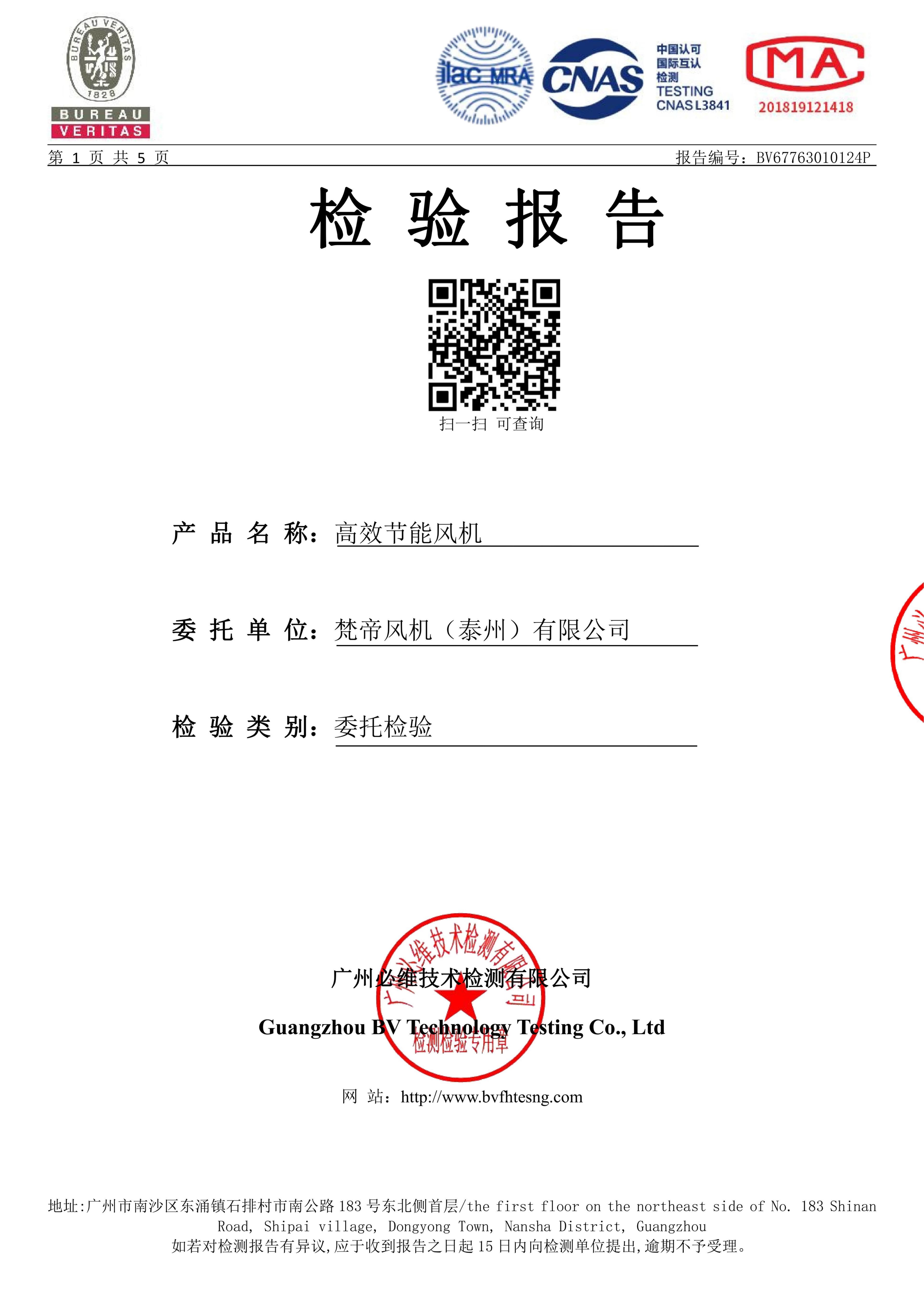 Quality Inspection Report