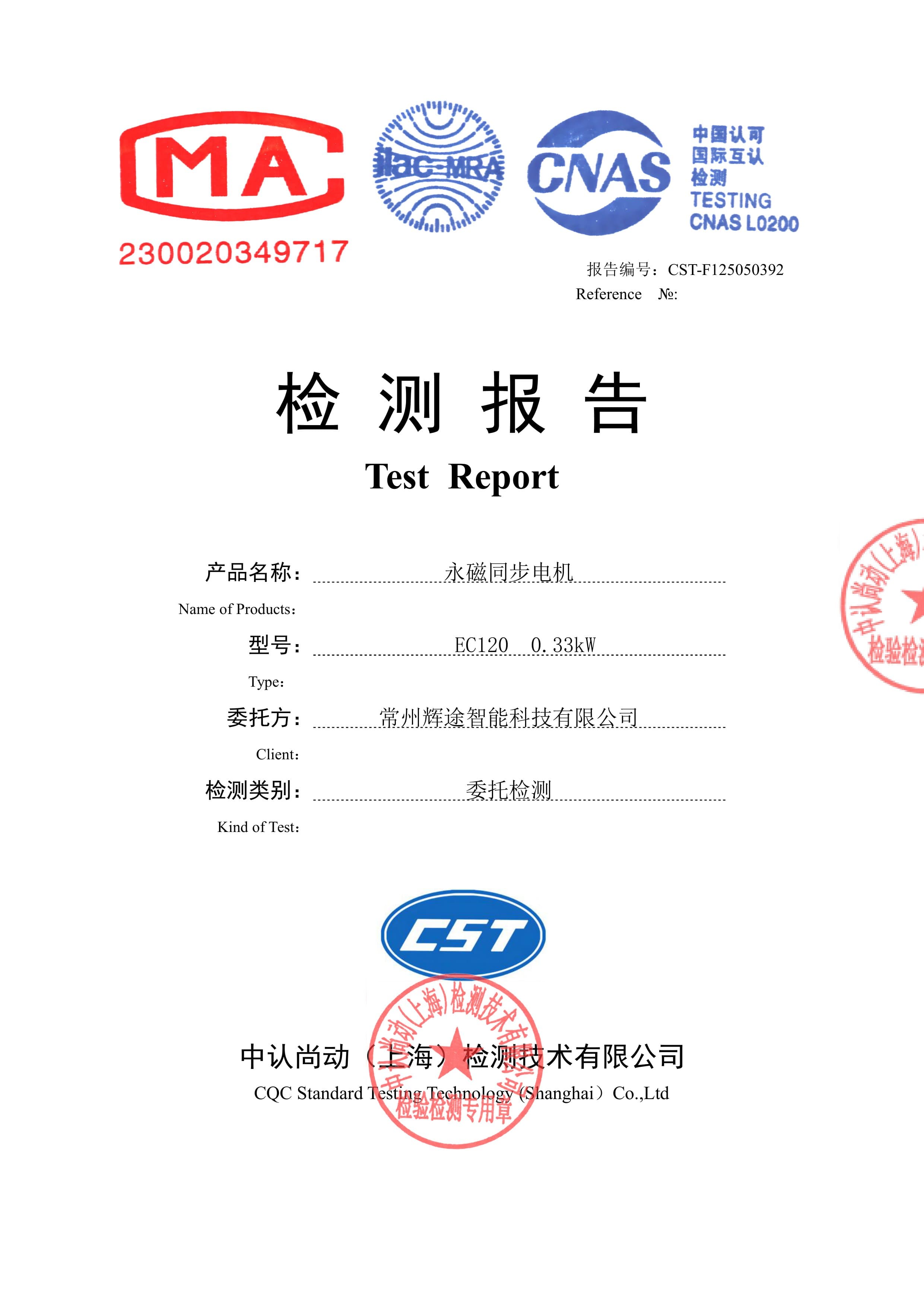 EC120 IE5 Energy Efficiency