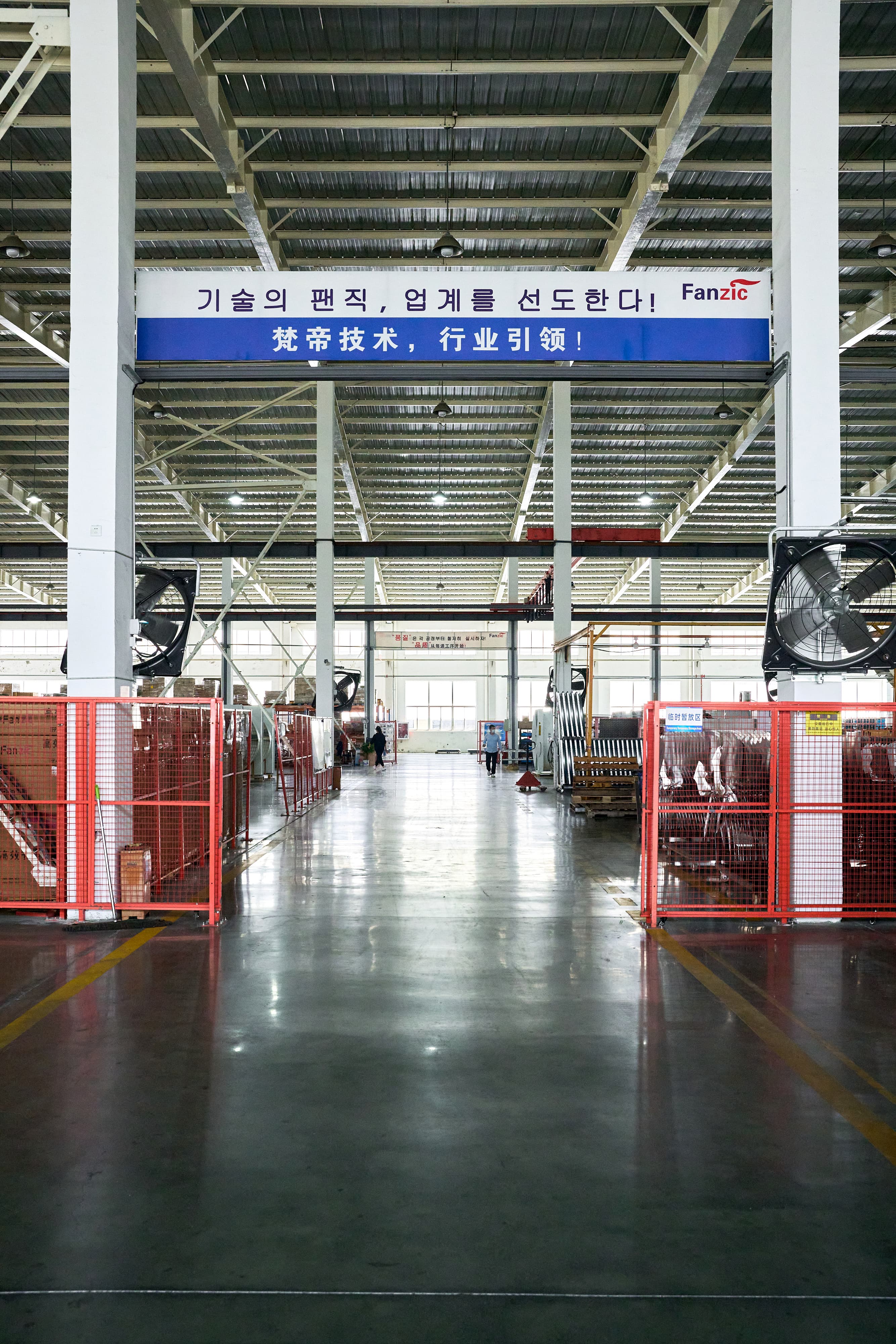 Main Company Facility